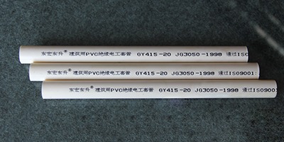 PVC電線管和鋁塑電線管有什麽不同？青青草免费公开视频告訴您
