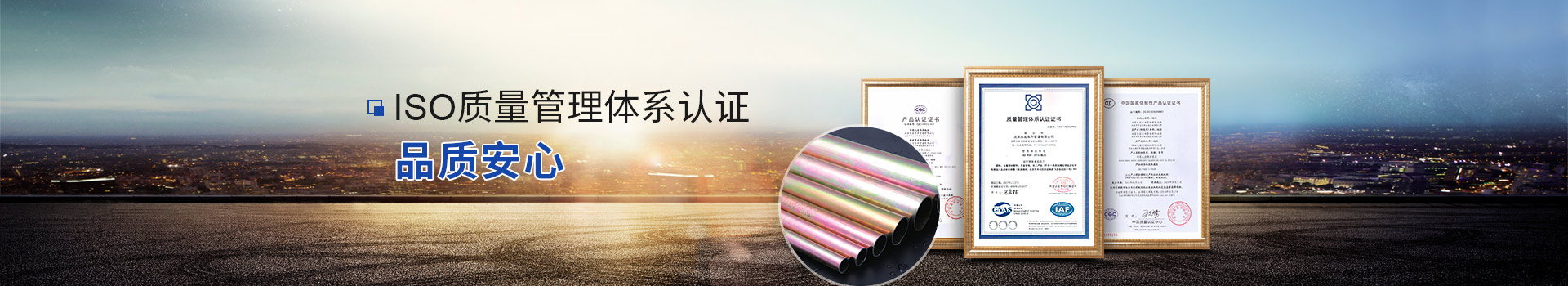 青青草免费公开视频管道 通過ISO質量管理體係認證 品質放心